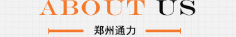 關于鄭州網站設計